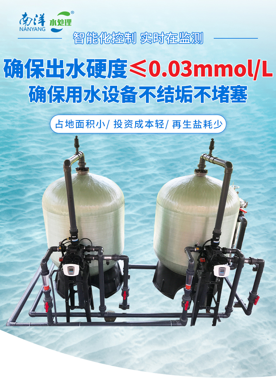 锅炉软化水设备 锅炉软化水设备